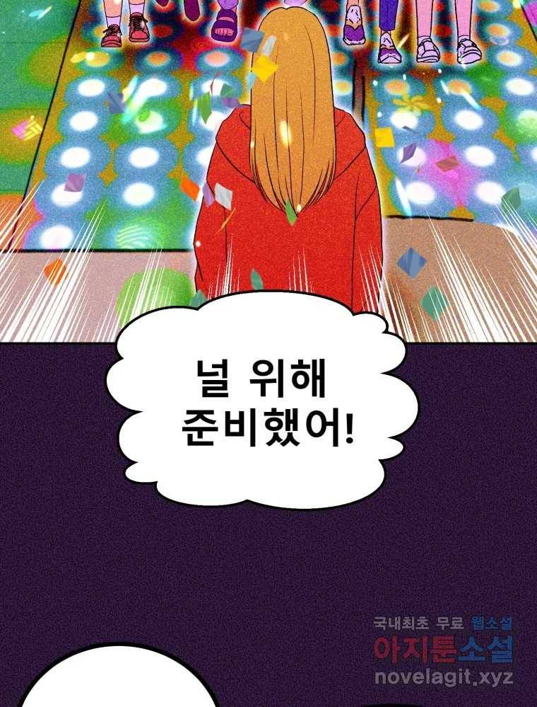 환상의 아이들 50화 27
