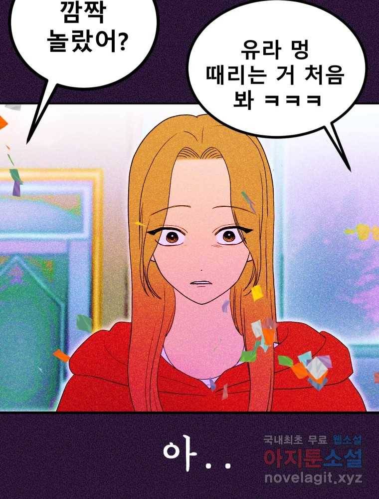 환상의 아이들 50화 28