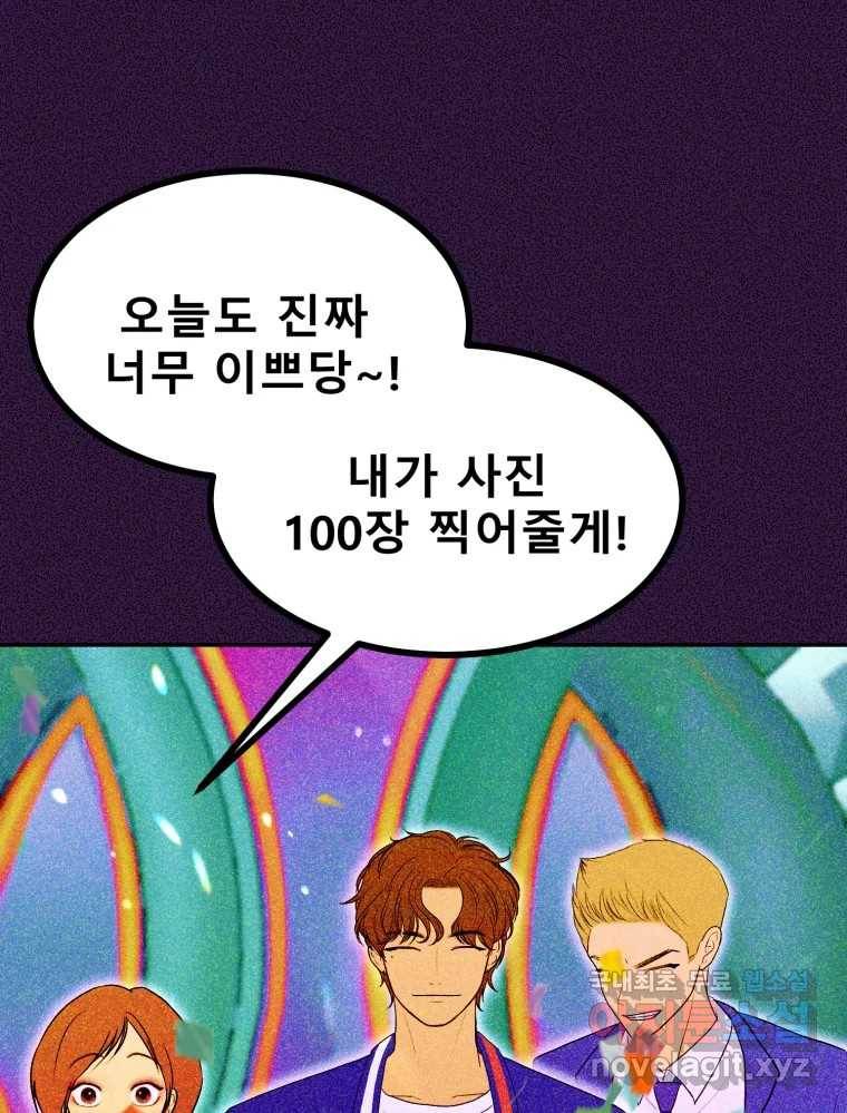 환상의 아이들 50화 29
