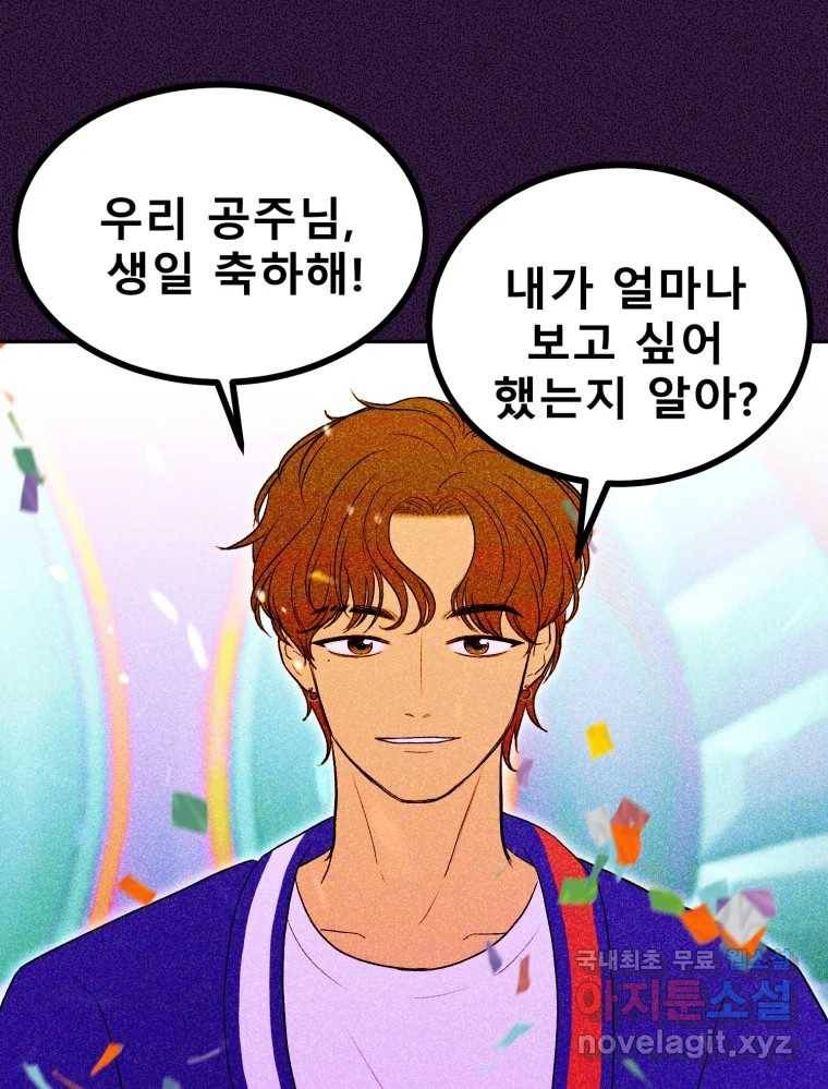 환상의 아이들 50화 31