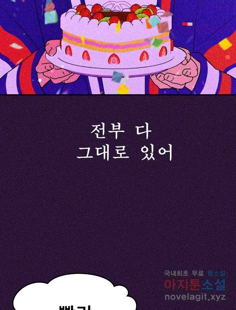 환상의 아이들 50화 32