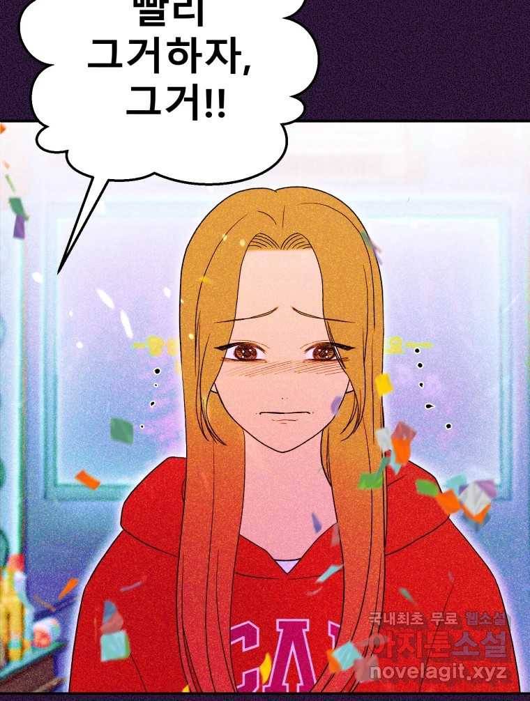 환상의 아이들 50화 33