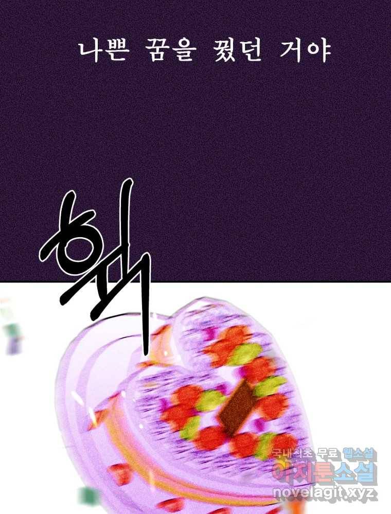 환상의 아이들 50화 34