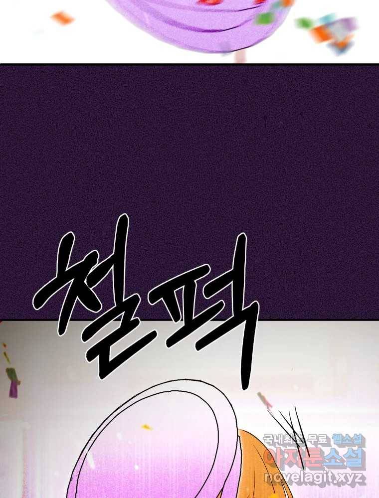 환상의 아이들 50화 35