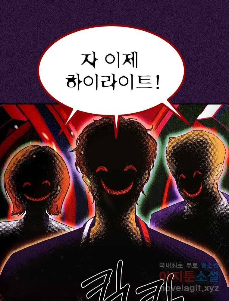 환상의 아이들 50화 37