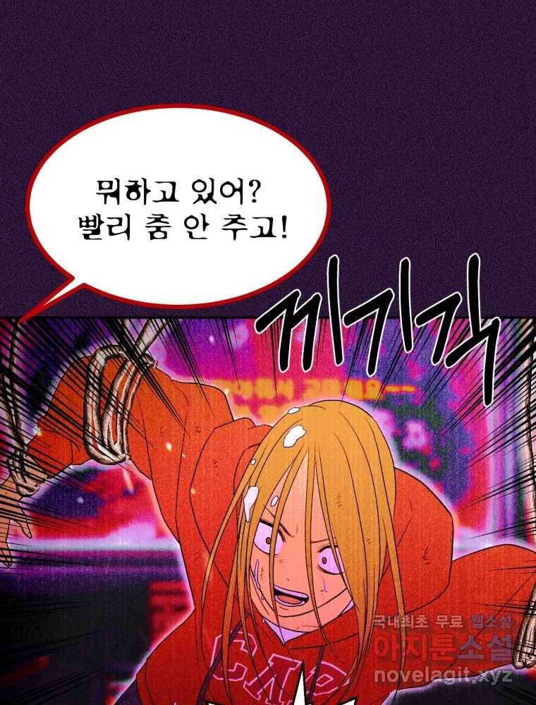 환상의 아이들 50화 40