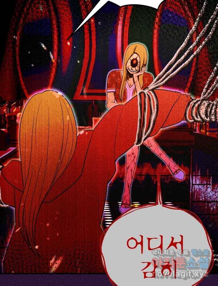환상의 아이들 50화 42