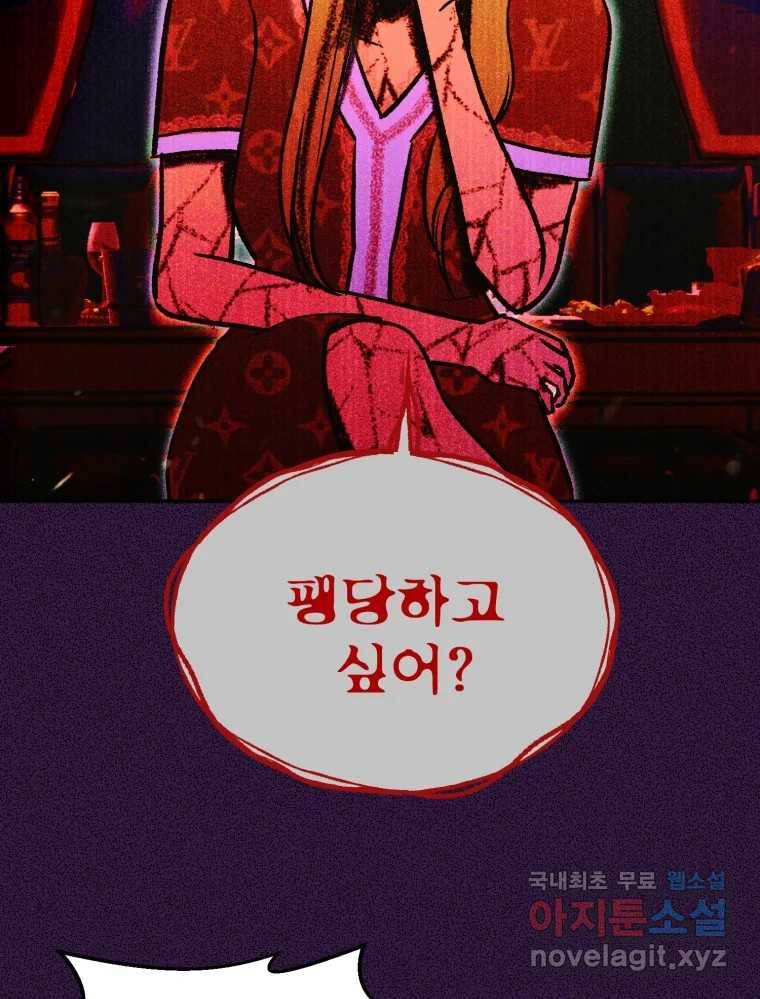 환상의 아이들 50화 44
