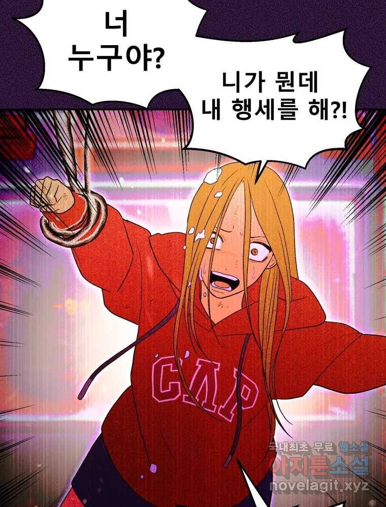환상의 아이들 50화 45