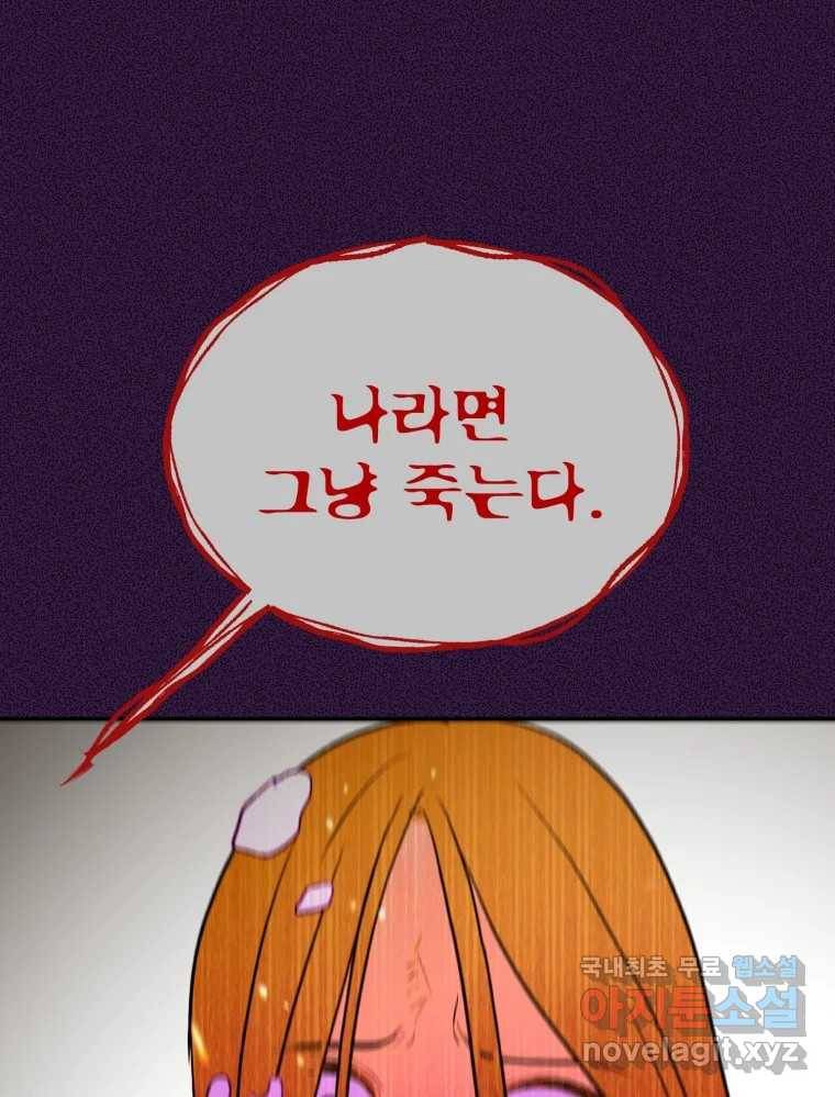 환상의 아이들 50화 50