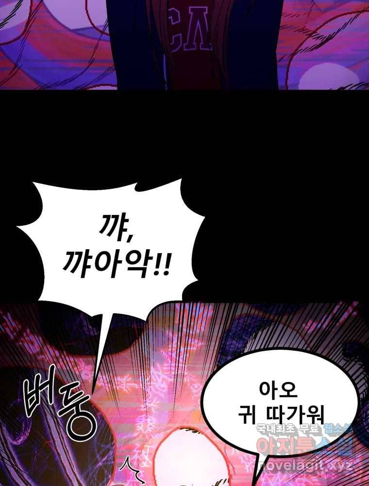 환상의 아이들 50화 55