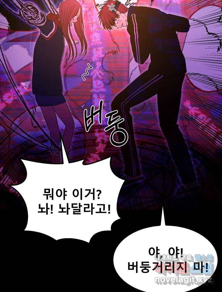 환상의 아이들 50화 56
