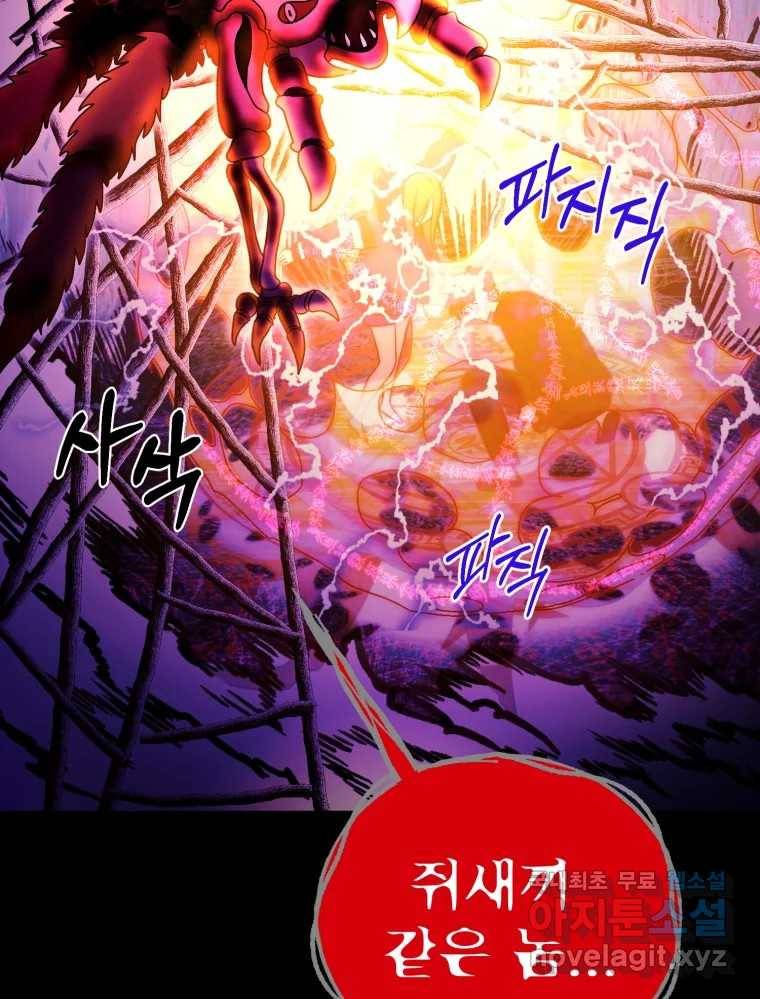 환상의 아이들 50화 59