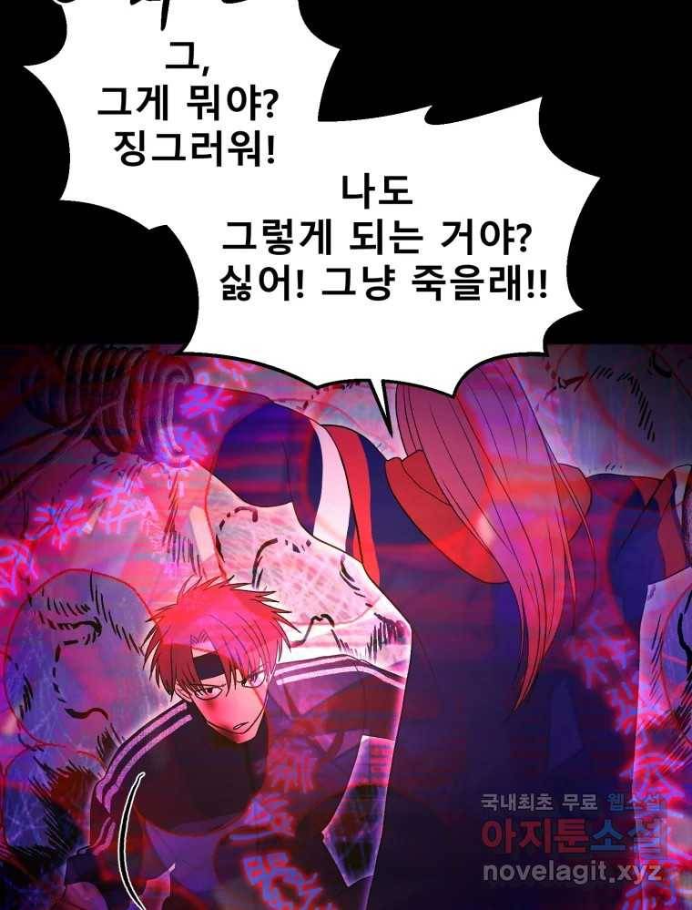 환상의 아이들 50화 63