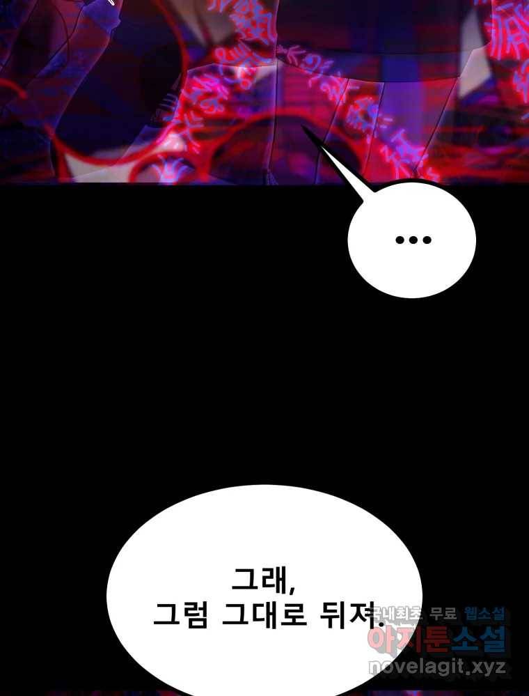 환상의 아이들 50화 64
