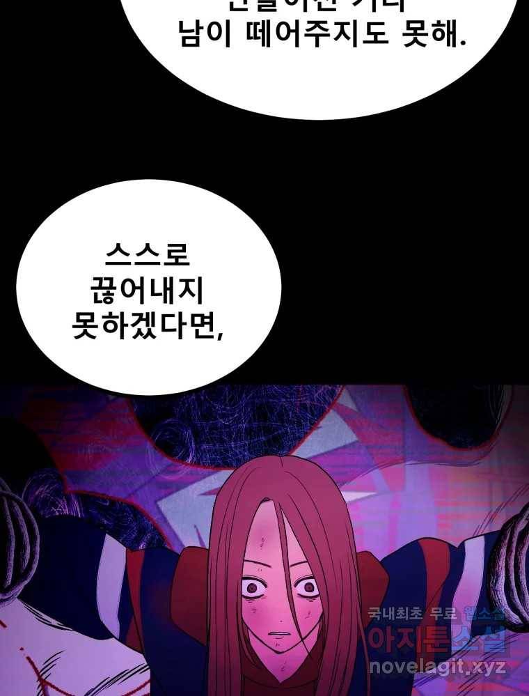 환상의 아이들 50화 66