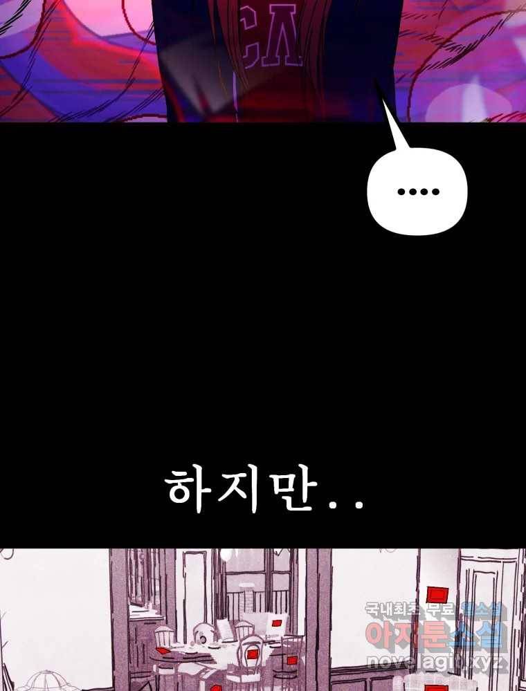환상의 아이들 50화 68