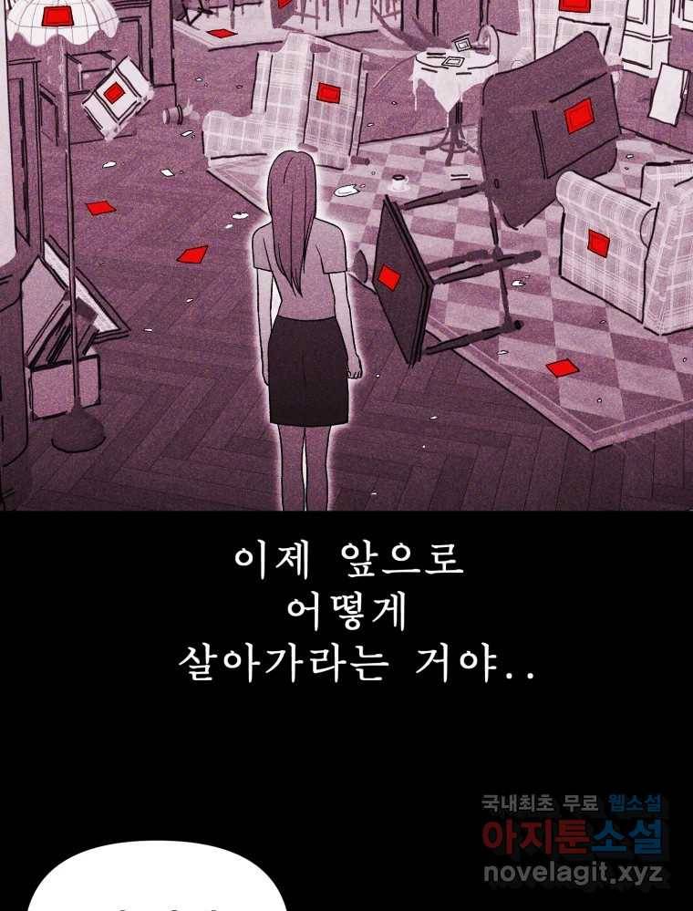 환상의 아이들 50화 69