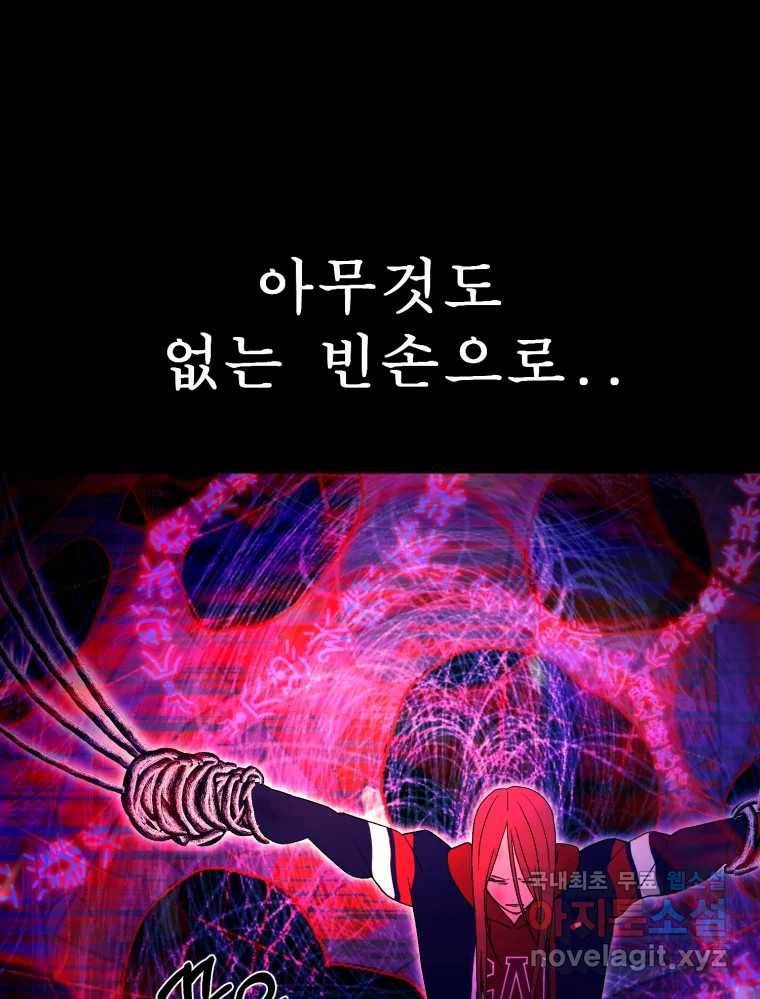 환상의 아이들 50화 71