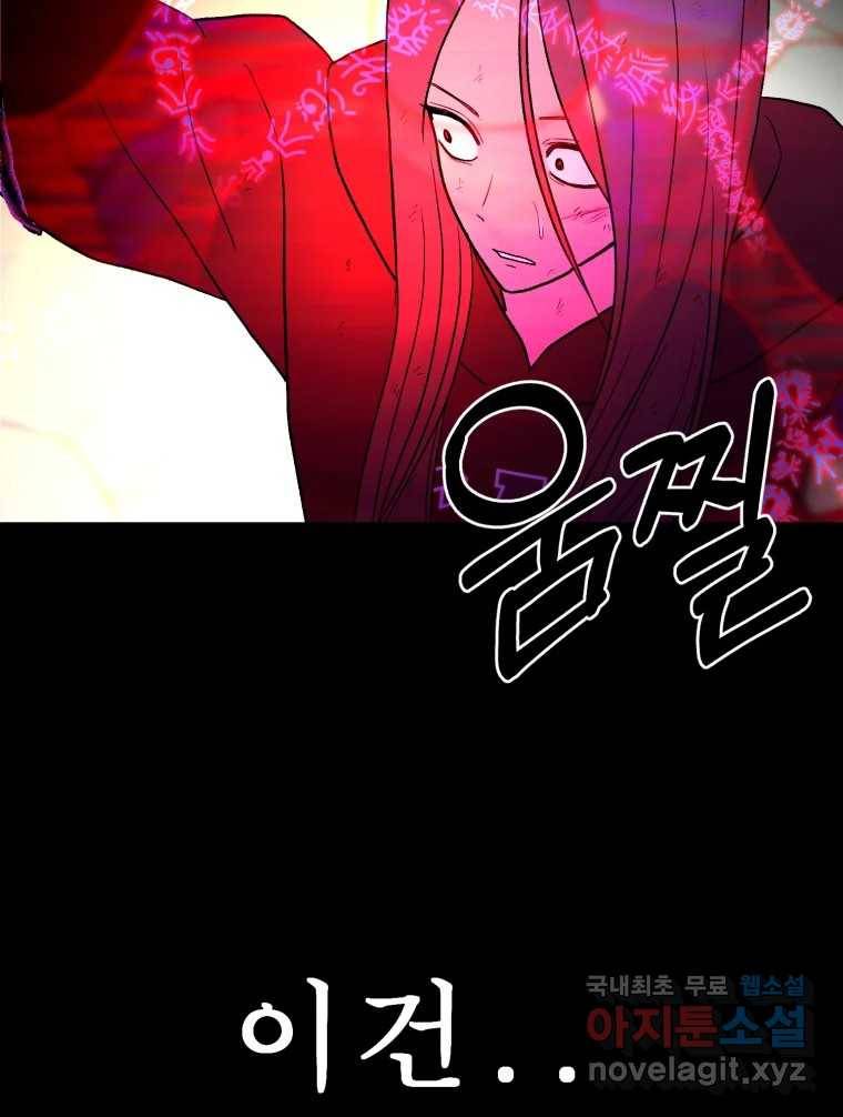환상의 아이들 50화 73