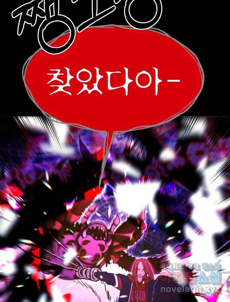 환상의 아이들 50화 75