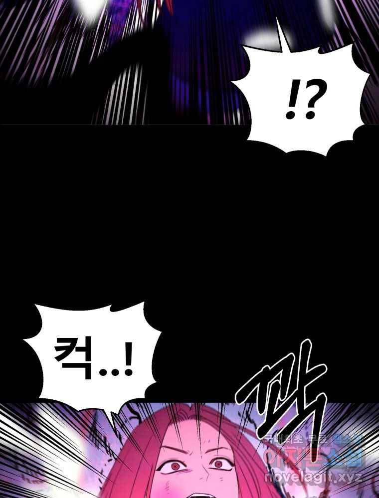 환상의 아이들 50화 80