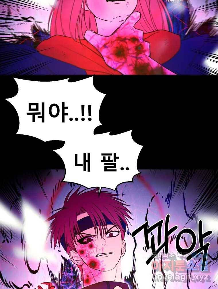 환상의 아이들 50화 81