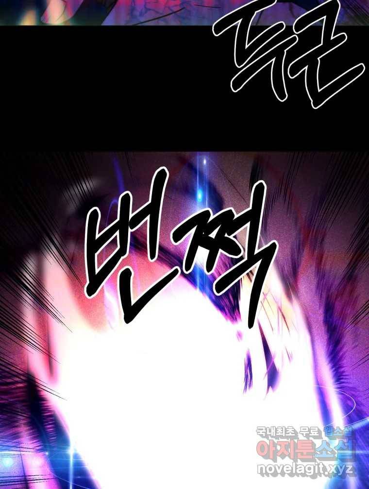 환상의 아이들 50화 89