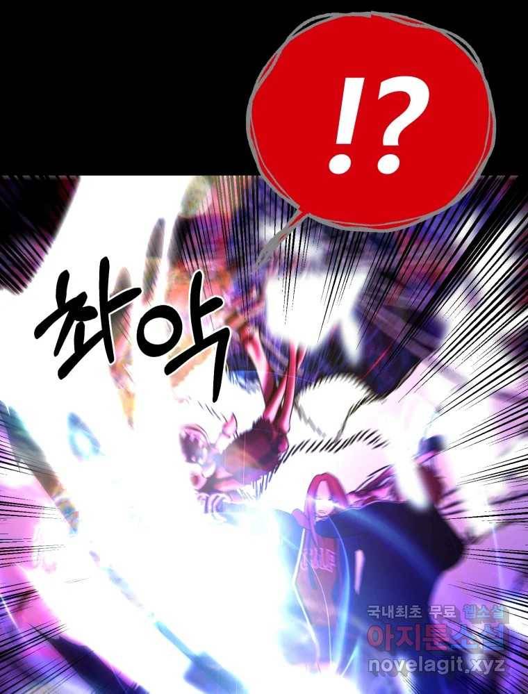 환상의 아이들 50화 91