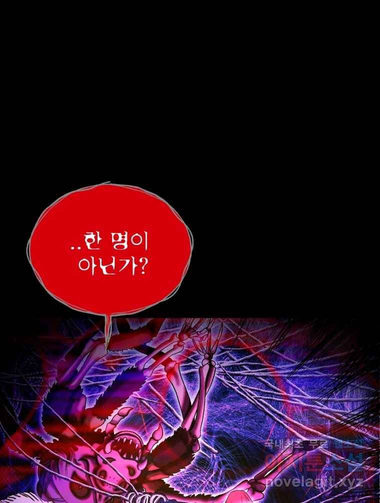 환상의 아이들 50화 97