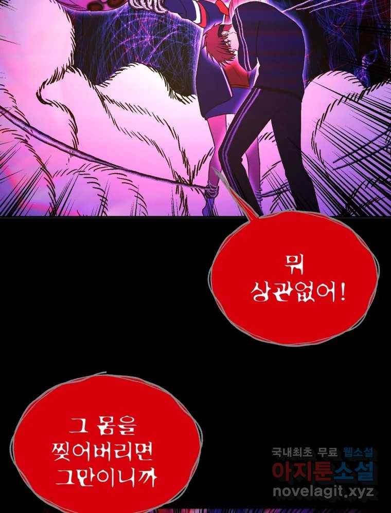 환상의 아이들 50화 98