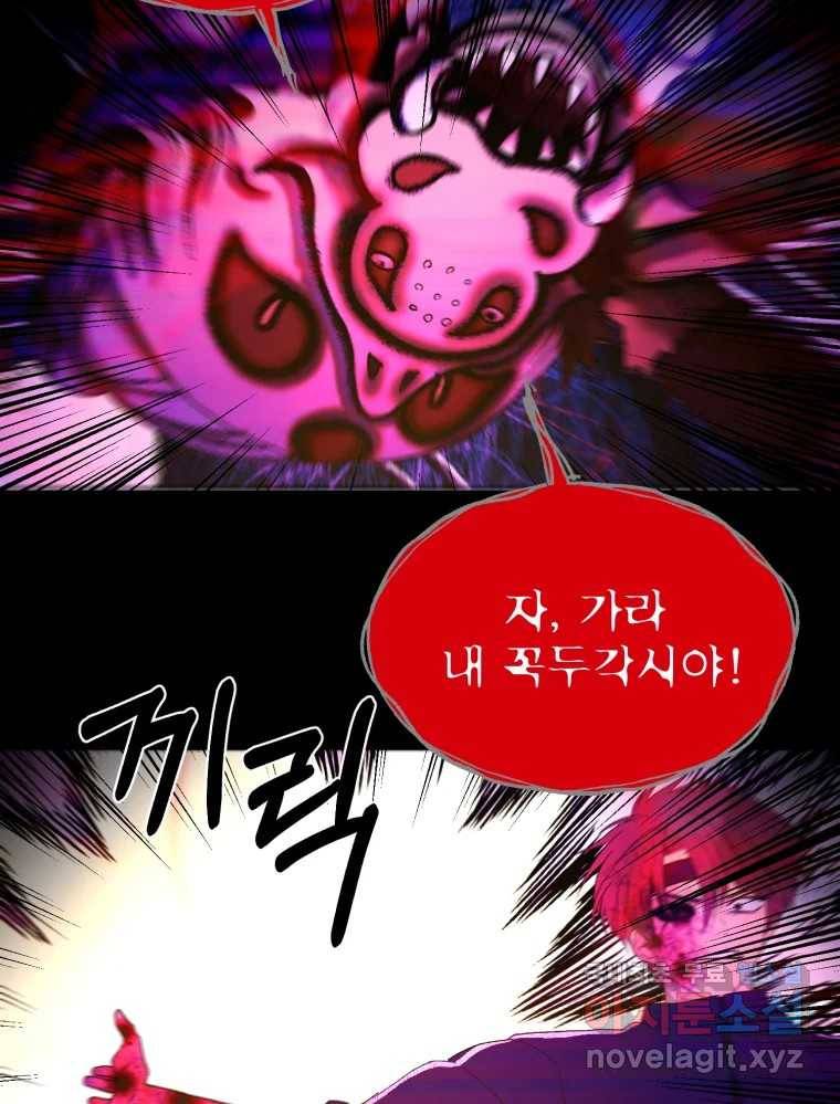 환상의 아이들 50화 99