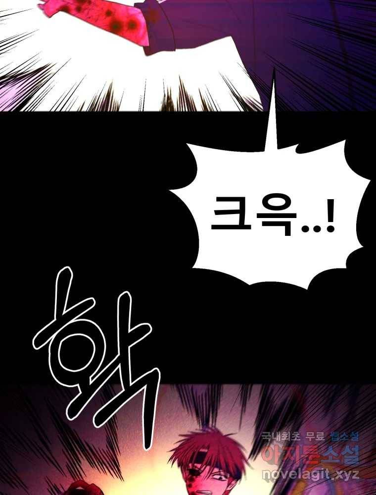 환상의 아이들 50화 100