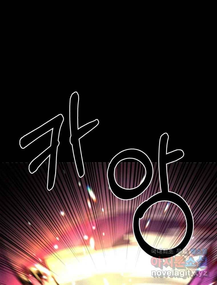 환상의 아이들 50화 102