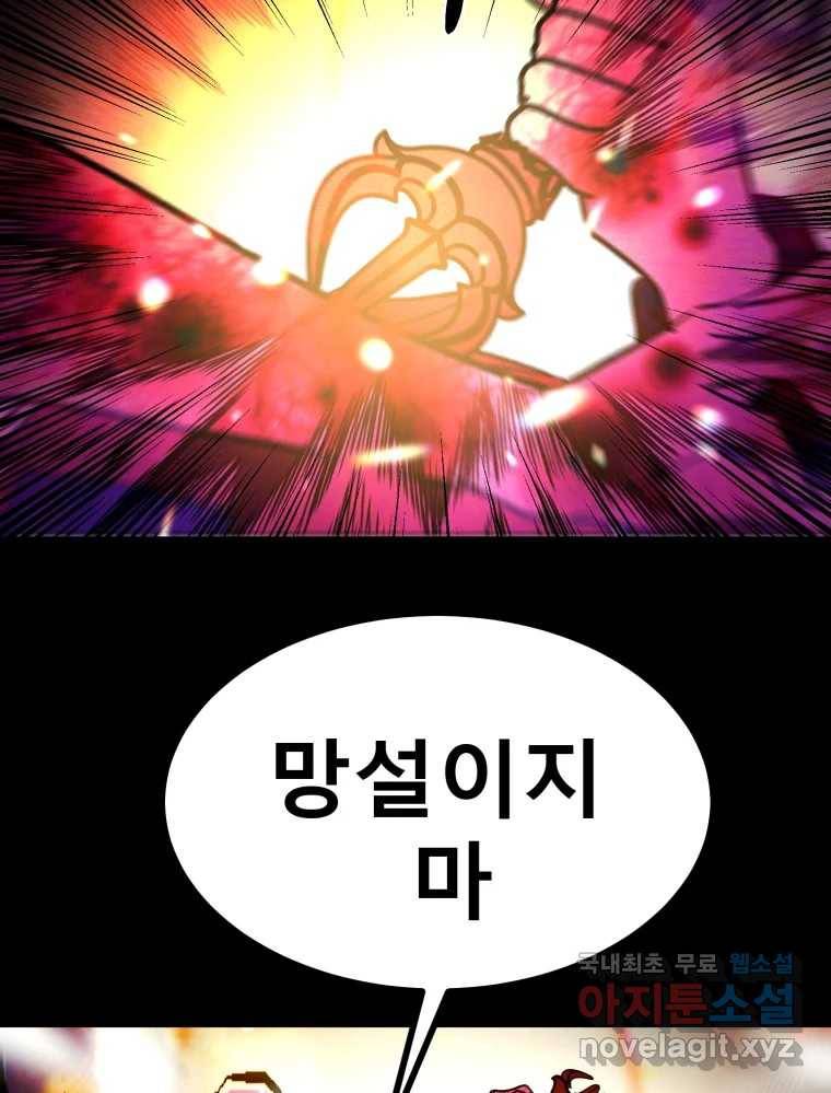 환상의 아이들 50화 104