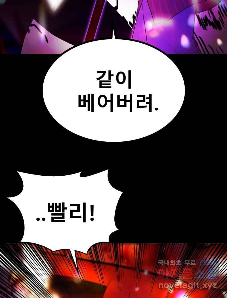 환상의 아이들 50화 106