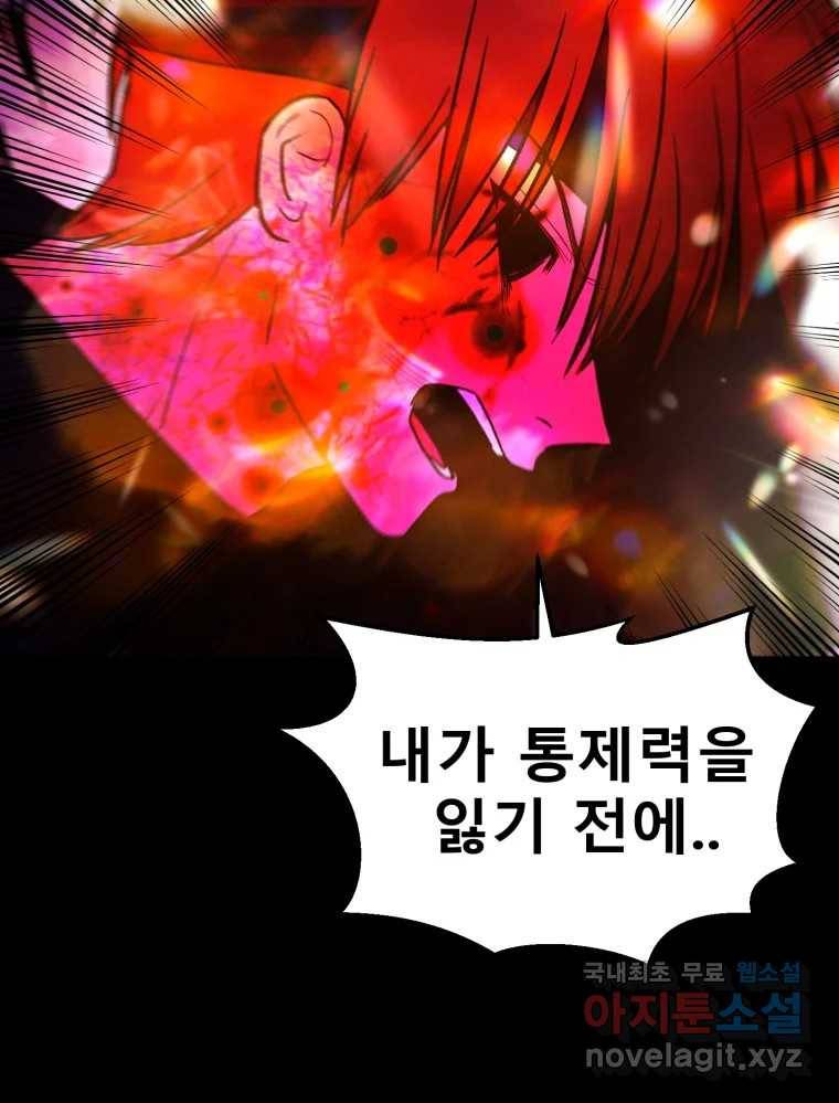환상의 아이들 50화 107
