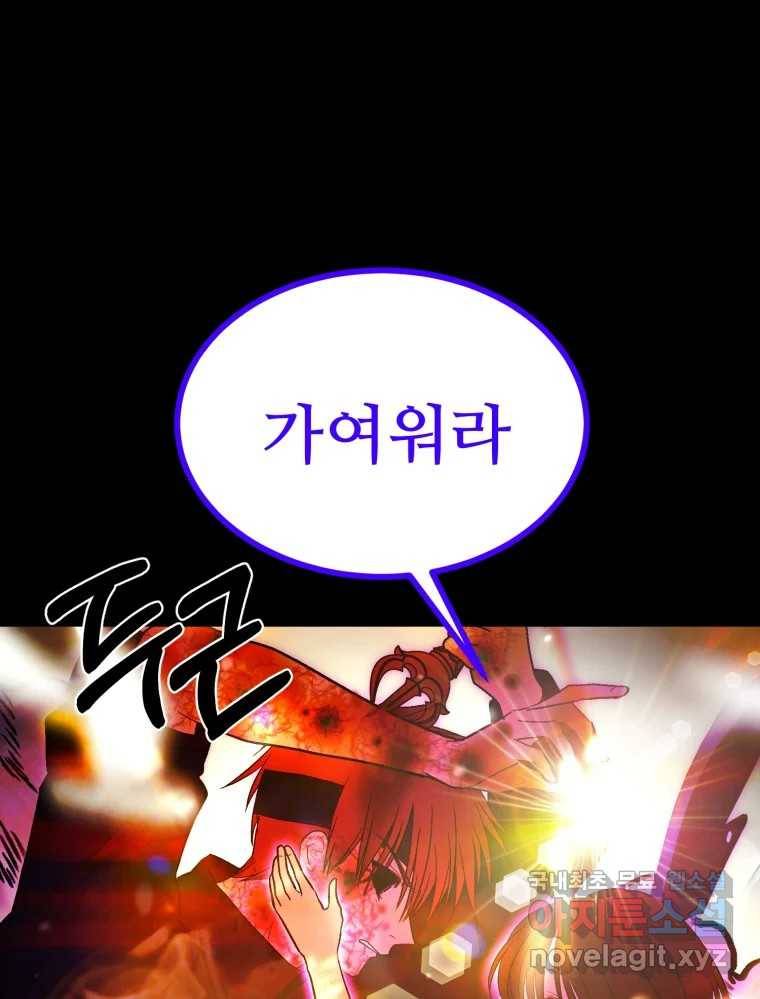 환상의 아이들 50화 109
