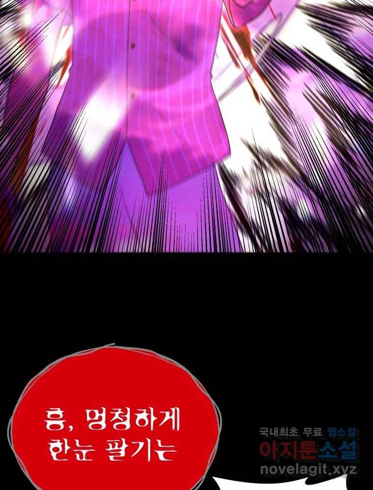 환상의 아이들 50화 115