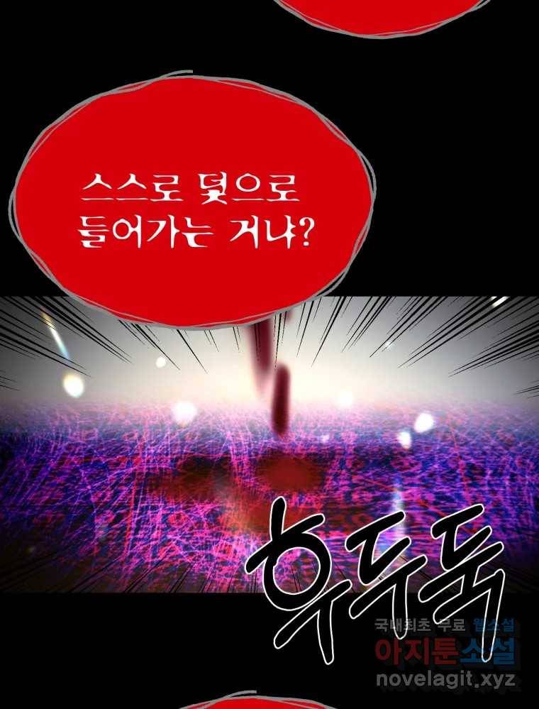 환상의 아이들 50화 117