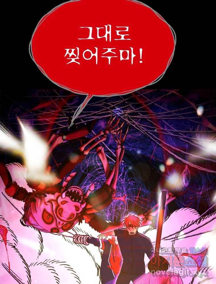 환상의 아이들 50화 118