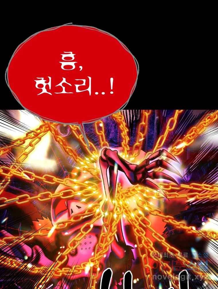 환상의 아이들 50화 121