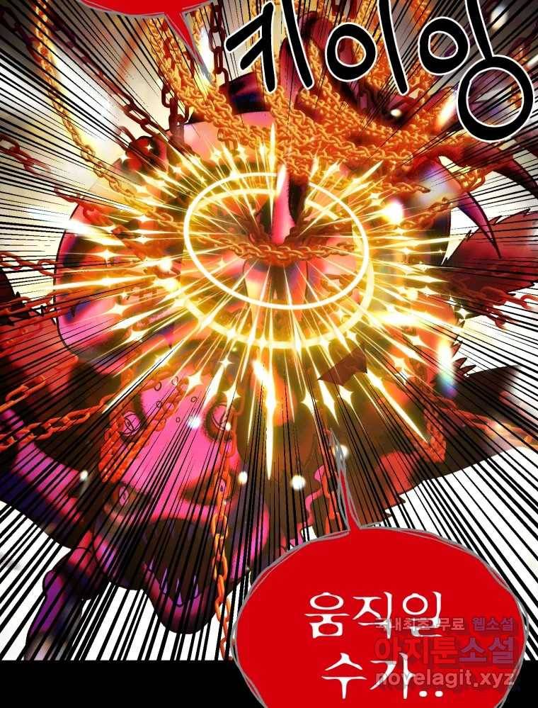 환상의 아이들 50화 124
