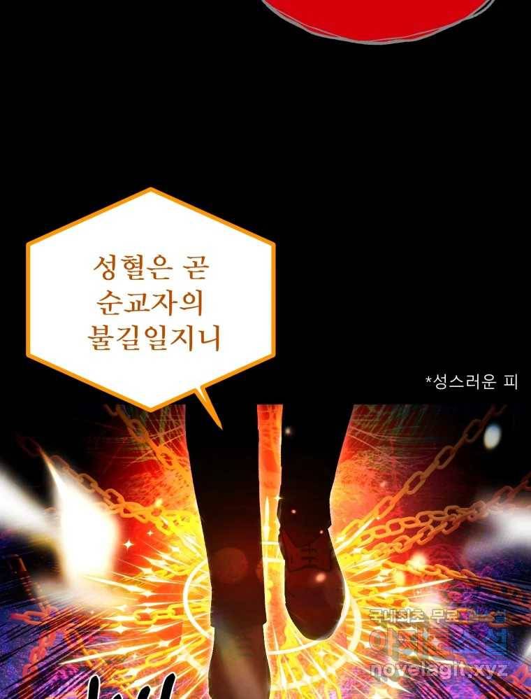 환상의 아이들 50화 125