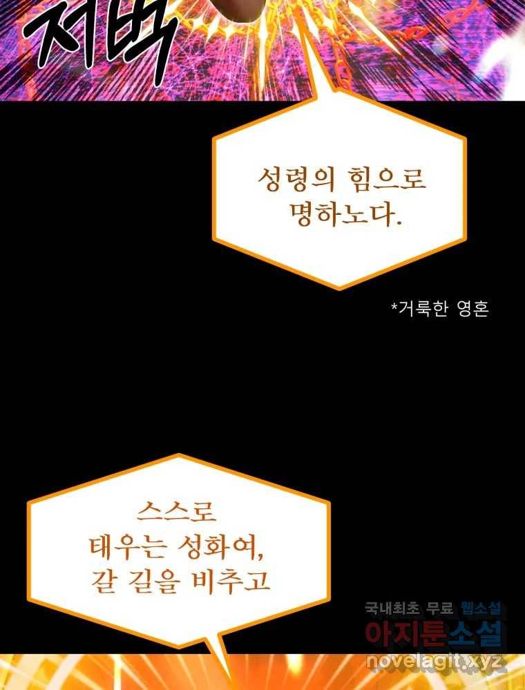 환상의 아이들 50화 126