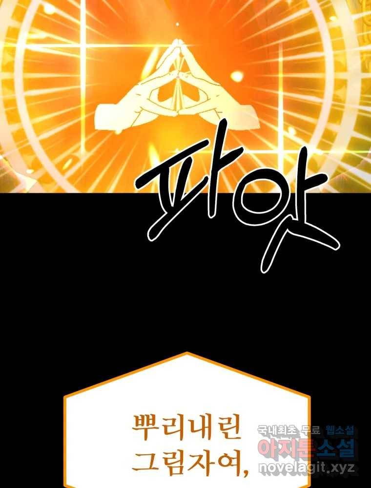 환상의 아이들 50화 127