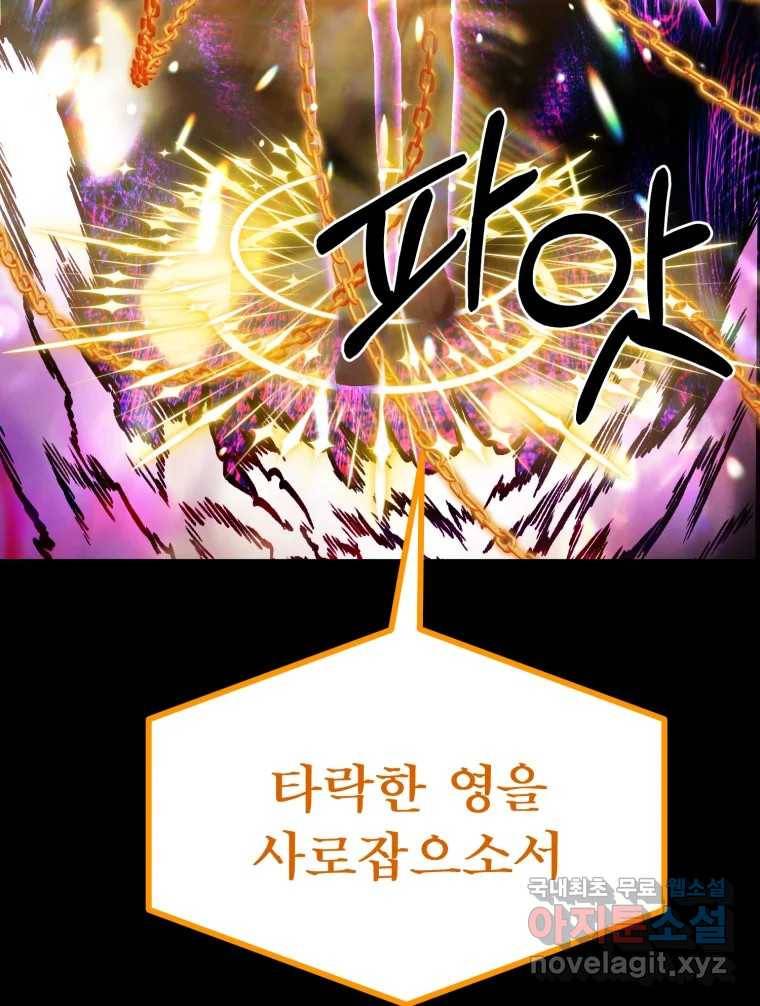 환상의 아이들 50화 129