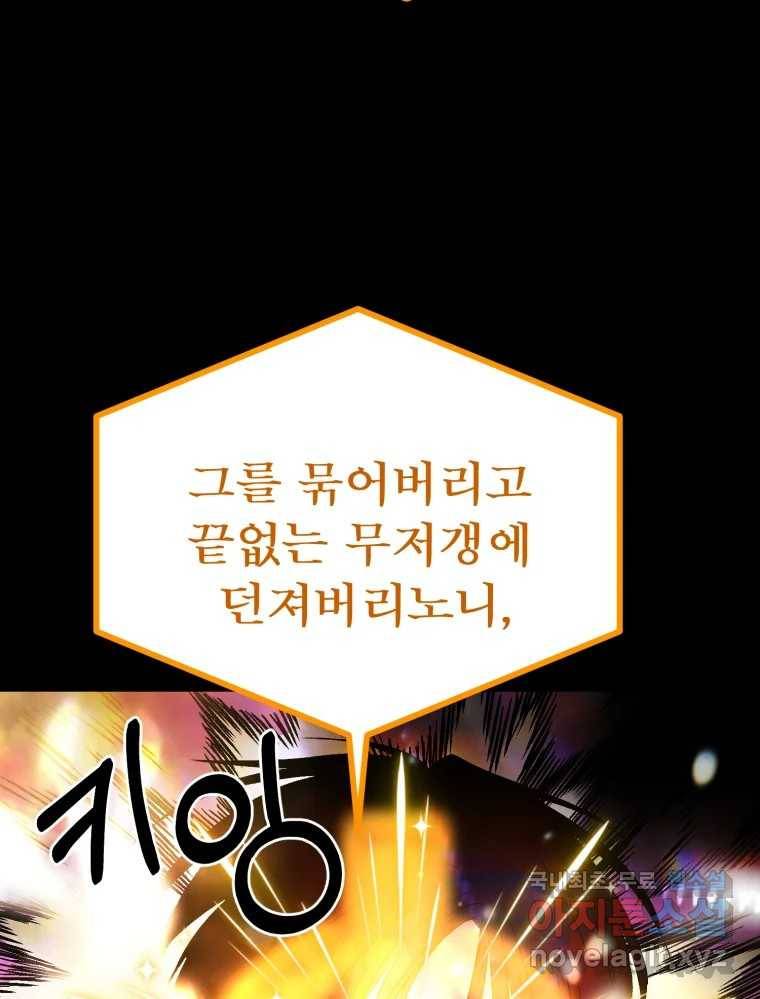 환상의 아이들 50화 130