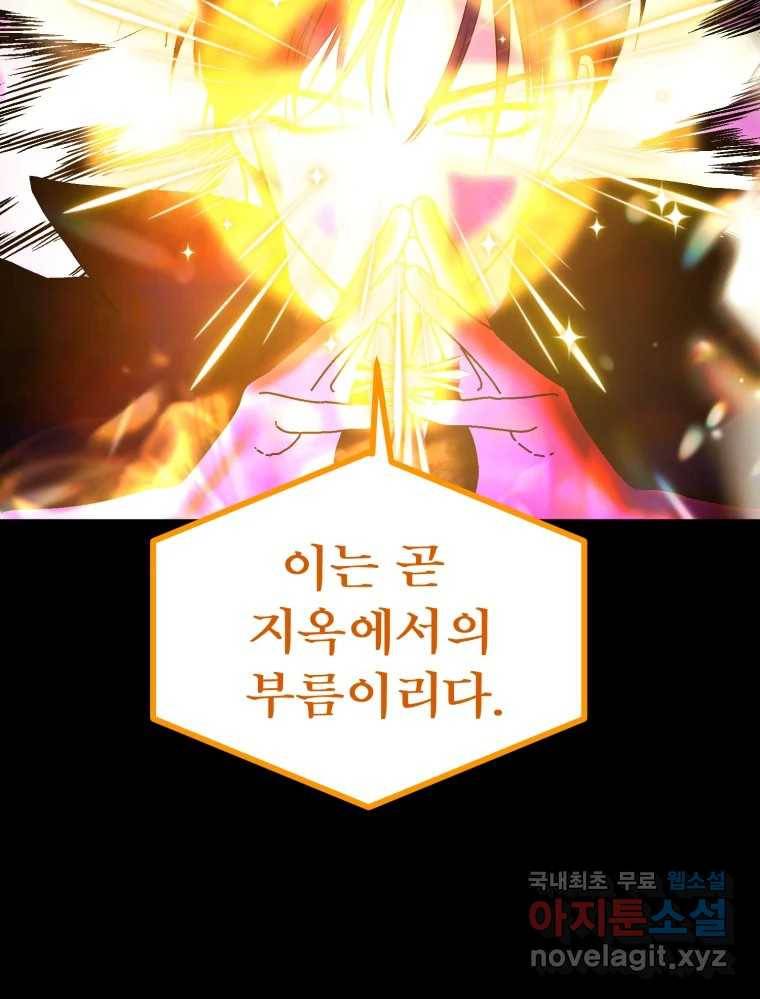 환상의 아이들 50화 131