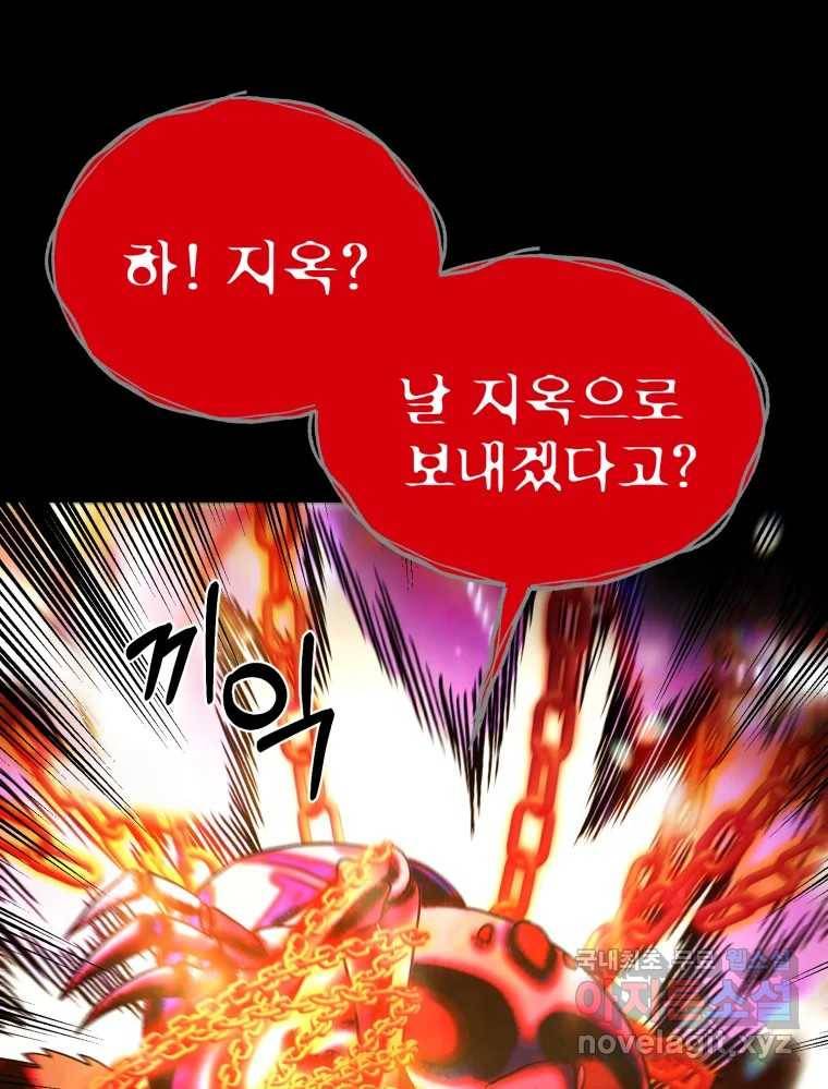 환상의 아이들 50화 132